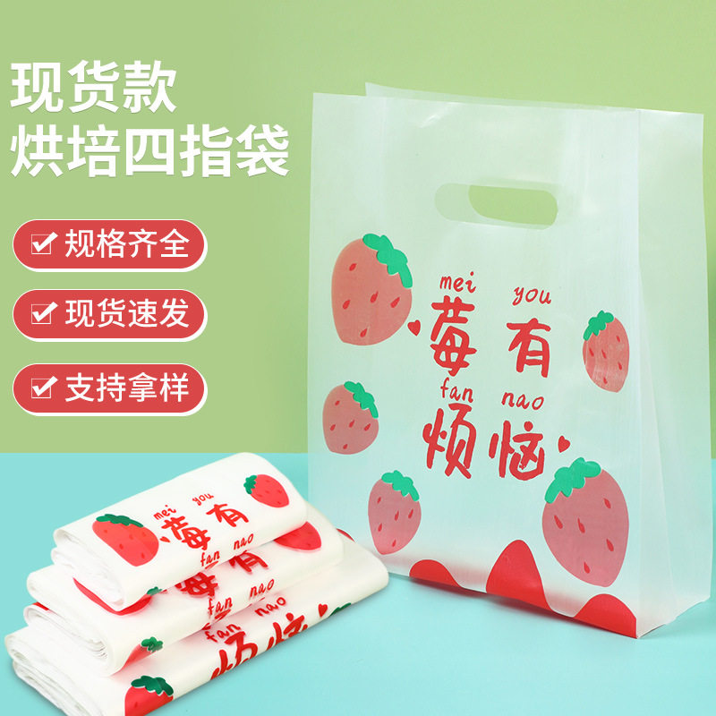Baking Bread Cake Bag Catering Plastic Tote Bag Packaging Bag Takeaway Packaging Bag Fruit Bag Hand Carry
