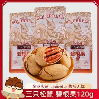 Three squirrels pecans 120g fresh crispy dried fruit nuts roasted seeds nuts casual office snack creamy flavor