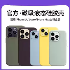 Liquid Silicone Magnetic Case with Animated Design for iPhone 14 Pro Max, iPhone 14 Pro, and iPhone 14