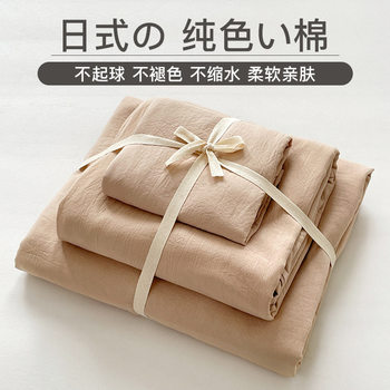 Ins Solid Color Washed Cotton Four-Piece Quilt Cover Bed Cover Student Dormitory Three-Piece Set Homestay Single Quilt Cover Bedding