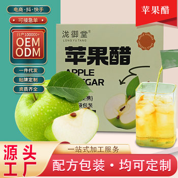 Yimingtang Self-Operated Factory Apple Cider Vinegar Strips 0 Sugar 0 Added Drink Apple Cider Vinegar Puree Concentrated Drink