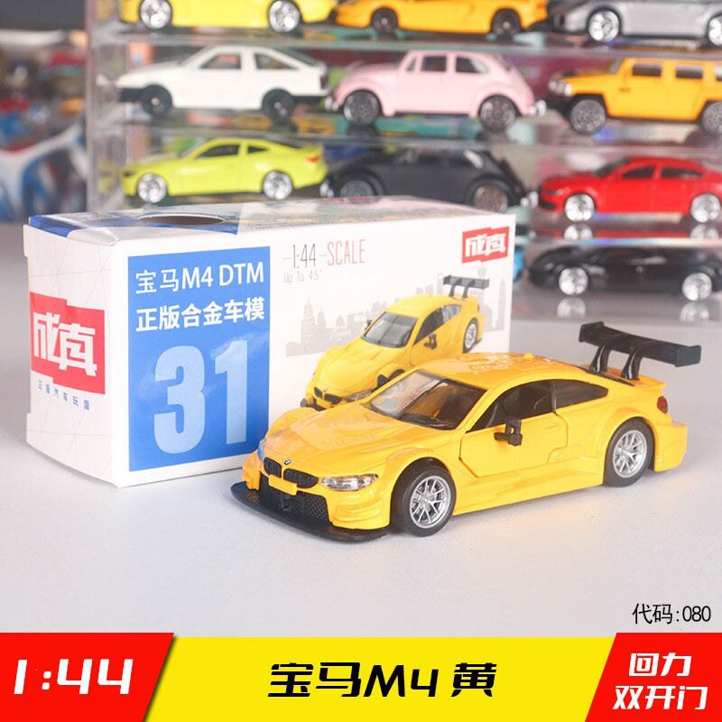 正版成真合金车小汽车模型车子可开门儿童男孩回力车玩具乳白色