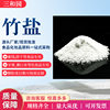Sanheyuan Source Factory One-Bake Non-Iodized Bamboo Salt Non-Anti-Caking Agent Household Healthy Iodine-Free Edible Salt Wholesale