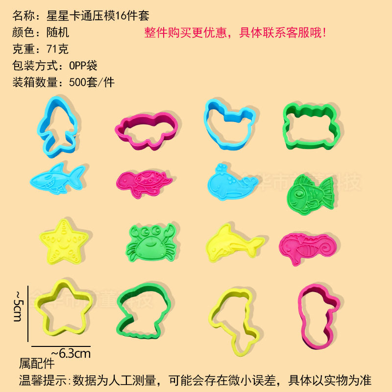 工厂太空玩具沙模具橡皮泥模具超轻粘土模具刀具彩泥模具儿童玩具