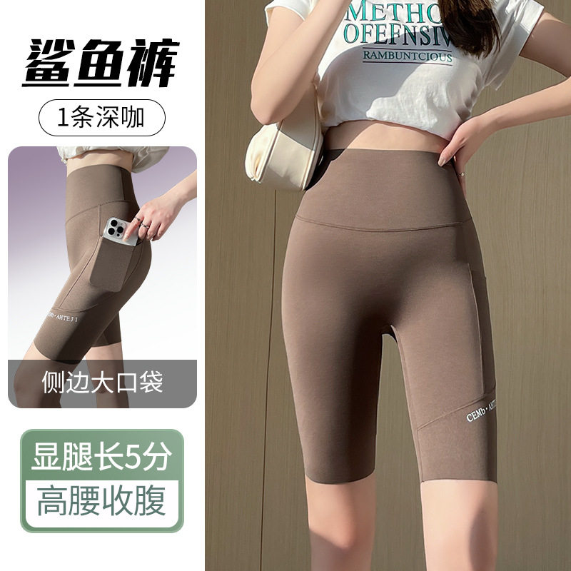 口袋鲨鱼裤女外穿春夏季高腰收腹提臀紧身瑜伽裤运动骑行打底裤女