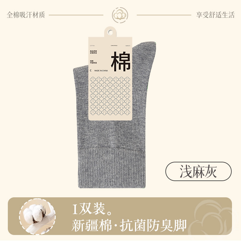 25春秋新款袜子女纯棉中筒袜抗菌防臭吸汗女士黑色无骨保暖运动袜