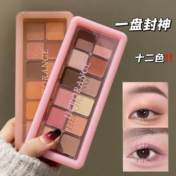 Twelve-Color Cherry Blossom Eye Shadow Palette, Pearlescent Matte, Fine Shimmer, Long-Lasting Makeup, Color, Contouring and Brightening, Comprehensive Eye Shadow Cross-Border Makeup
