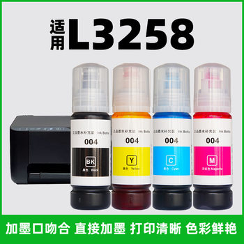 For Epson L3258 printer ink black color filling ink even for 3250 copy machine