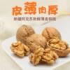 2025 Paper Walnut Xinjiang Walnut Thin Skin New Goods Pregnant Women Original Raw Walnut Hand Peeled Toasted Walnut Walnut