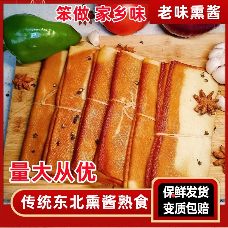 Northeastern Dried Tofu Rolls, Smoked and Marinated Delicacies, Ready-To-Eat Smoked Tofu Rolls, Spiced Bean Rolls, Braised Smoked Dried Tofu Rolls