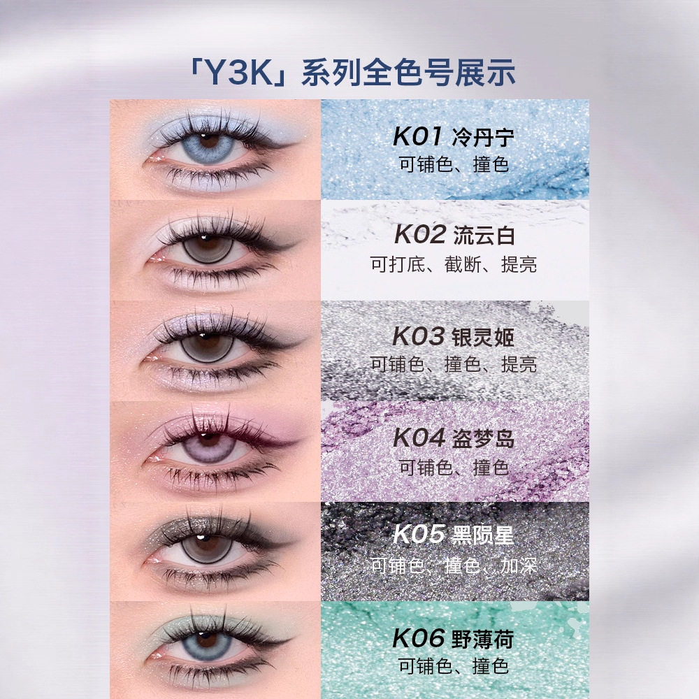 Uhue Y3K Single Color Eye Shadow Silver Blue Small Smoky Pearlescent Color Single Makeup Explosive Eye Shadow Palette