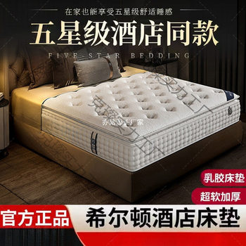 Five-Star Hotel Exclusive Independent Spring Latex Mattress, Soft and Hard Dual-Use, Factory Direct Sales, Wholesale for Comfortable Sleep
