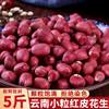 Yunnan Red-Skinned Peanuts, Fresh Farm-Produced Small Four-Grain Raw Peanuts, Red-Skinned Peanuts, Wholesale Price