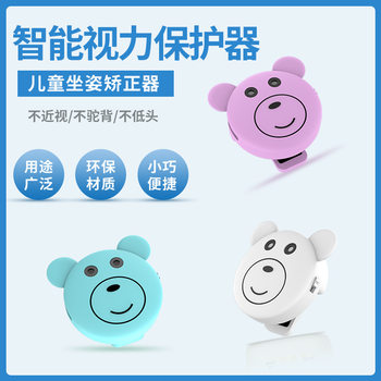 Children's Vision Protector Sitting Posture Corrector Eye Protection Anti-myopia Intelligent Detection Induction Reading Distance Remover