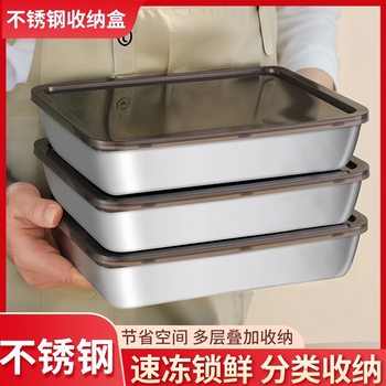 Pp Cover Refrigerated Box Stainless Steel Dumpling Storage Box Refrigerator Multi-Layer Wonton Dumpling Tray Quick-Frozen Preservation Box