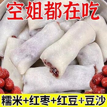 Nourishing Ice Skin Red Date and Red Bean Cake, Sugar-Free Glutinous Rice Cake, Glutinous Rice Cake, Nourishing and Healthy Pastry Snacks Kb