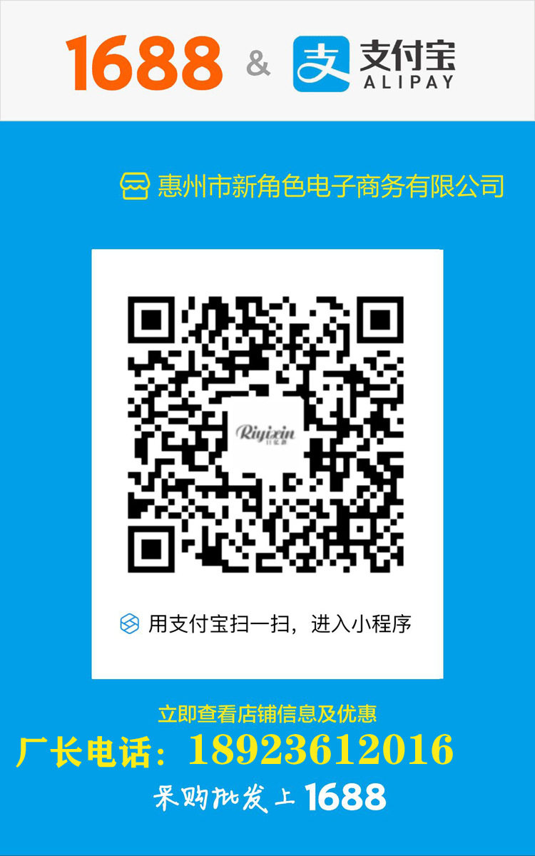 支付宝小程店铺厂长.jpg