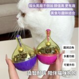 Оптовая продажа игрушек для кошек и собак, самодостаточных для домашних животных из-за границы, избавляющих от скуки, протекающий корм, неваляшка, обучающие, устойчивые к укусам, вокальные игрушки для кошек и собак