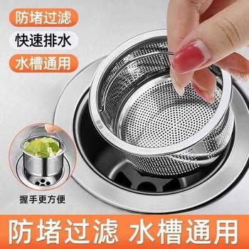 Kitchen Sink Filter, Sink Sink Leakage Net, Sewer Filter, Stainless Steel Residue Drain Basket Tl01