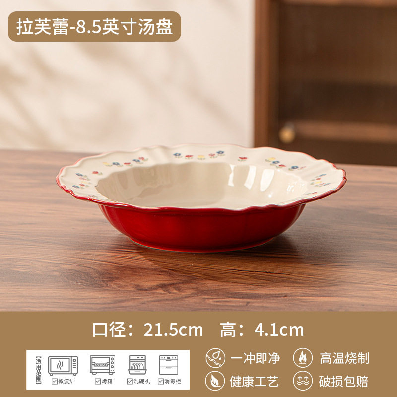 ラブレー 8.5inch スーププレート