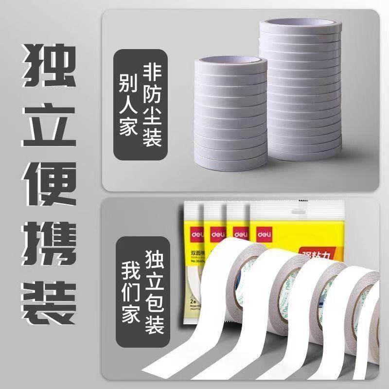 Deli Double-sided Adhesive Transparent Cotton Paper Tape Two-sided Adhesive Wholesale Student Children's Handmade High Viscosity Small Roll Core
