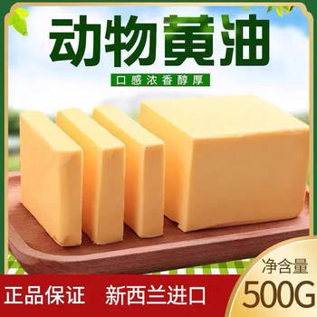New Zealand Animal Butter Edible Baked Cake Biscuits Steak Butter Block Milk Flavor Household