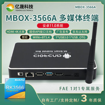 Digital Signage/Network Advertising Player Box Rk3566 Smart Solution Android 11 Smart System 2+32g