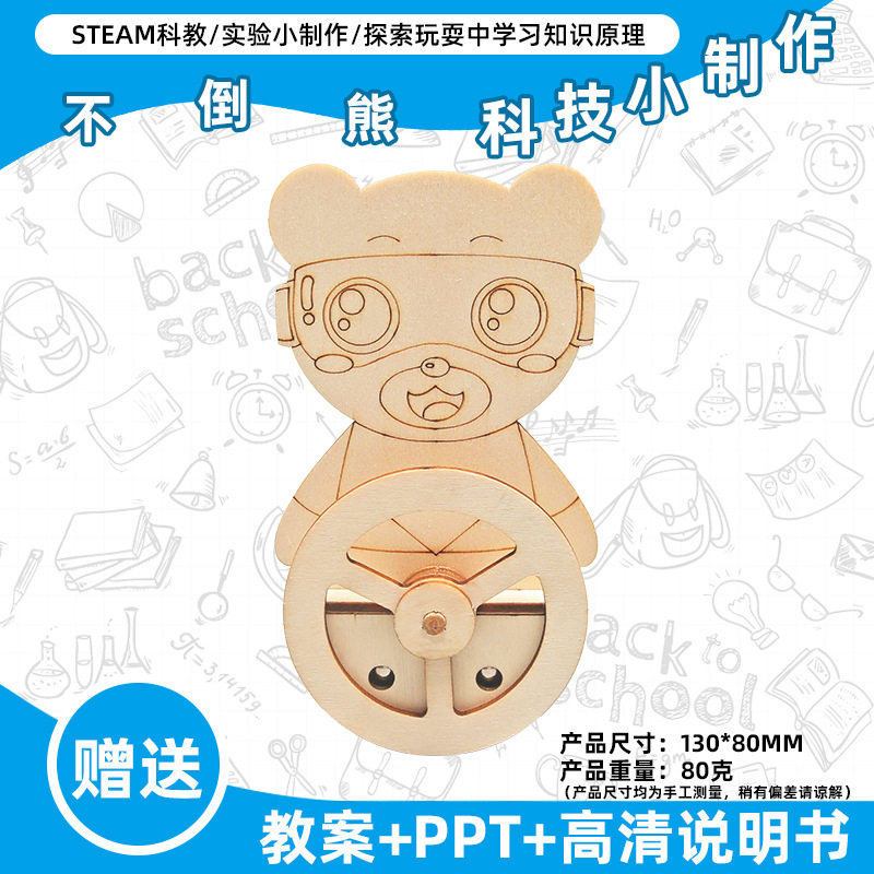 小学生科学实验玩具儿童手工diy科技小制作益智拼装材料包批发现