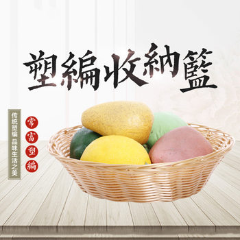 In stock sale vegetable and fruit storage basket bread snack imitation rattan storage basket new Chinese pastoral style storage basket