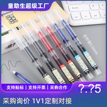 Straight Liquid Roller Ball Pen Customized with Continuous Ink Student Signature Gel Pen Quick-Drying 0.5mm Needle Tube Black Water Pen Stationery