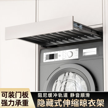 Washing machine invisible pull clothes washing machine pull folding plate hidden buffer damping telescopic basket wholesale