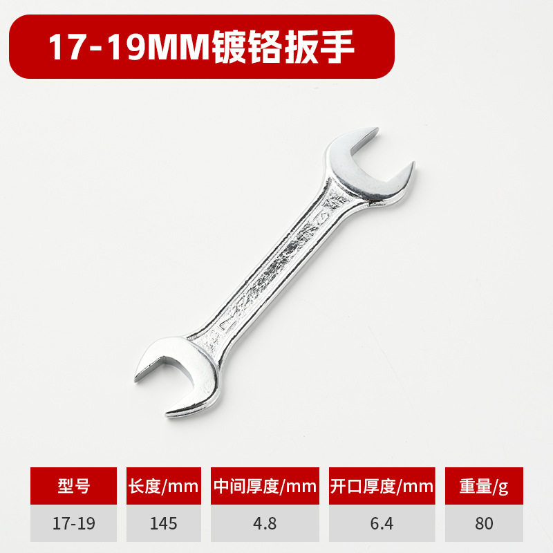 批发小型五金锻压高强度高硬度汽保手动随车配套双开口扳手工具