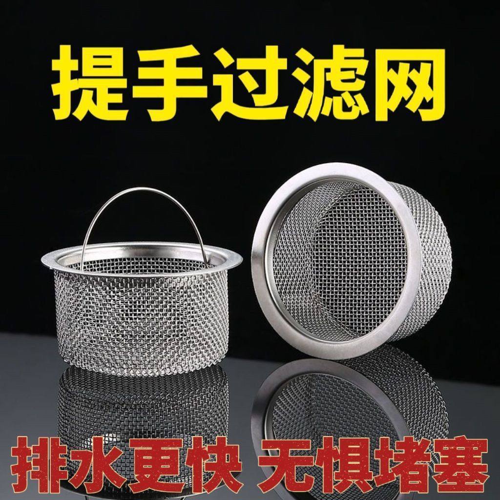 Kitchen Sink Filter, Sink Basket, Slag Separator, Sink Filter, Sewer Filter, Sink Filter