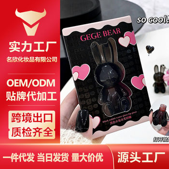 Gege Bear Gogo Bear Black Rabbit Water Lip Glaze Moisturizing Color Development Not Easy to Fell Lip Glaze