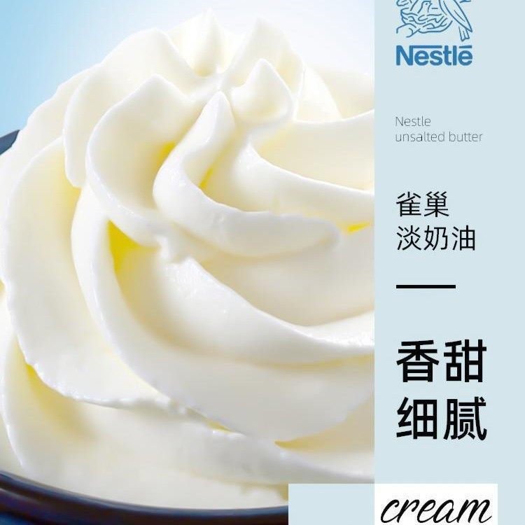 Light Cream Animal-Based Fresh Cream Small Package Household Baking Cake Tart Baking Ingredients