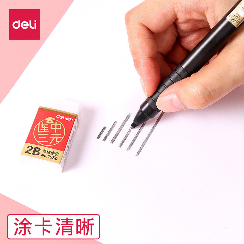 Deli 6696 exam suit senior high school entrance examination college entrance examination answer card student stationery exam supplies set ruler refill 2B eraser