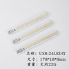 Factory wholesale USB night light USB lighting 24LED night light USB light supply bright LED light