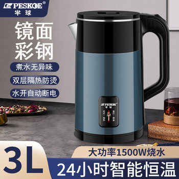 Dropshipping Hemispheric Electric Water Kettle Stainless Steel Double-Layer Anti-Scalding and Anti-Dry Burning Intelligent Insulation Automatic Power Off