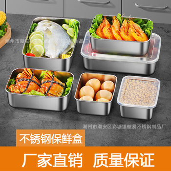 Cross-border 201 Fresh-keeping Box 304 Fresh-keeping Box Explosions Household Refrigerator Kitchen Fresh-keeping Rectangular Multi-specification Box with Lid