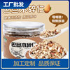 Almond broken 108g milk tea dessert shop special nut broken cake baking snow top small material partial peach kernel broken