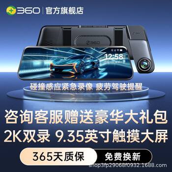 360 Driving Recorder 1440P Ultra-High Definition Front and Rear Dual Camera Streaming Reversing Image Rearview Mirror 2025 New Model