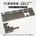 Oem foggy [no engraving] black transparent| Small complete set--boxed