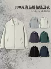 New 330g Island Cotton Loose Zipper Jacket Sweatshirt Men's Solid Color Trendy Versatile Coat Wholesale Couple Style