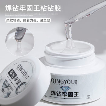 Nail Art No-Wash Adhesive Rhinestone Glue Reinforcement Nail Decorations Strong Glue Internet Celebrity Rhinestone Phototherapy Special Glue for Bonding Rhinestones Securely