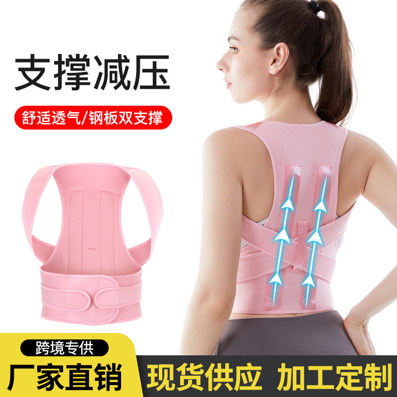 Cross-border Men's and Women's Open Back Strap Orthotics with Humpback Invisible Back Adult Sitting Open Shoulder Strap Invisible Orthotics