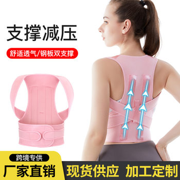 Cross-border Men's and Women's Open Back Strap Orthotics with Humpback Invisible Back Adult Sitting Open Shoulder Strap Invisible Orthotics
