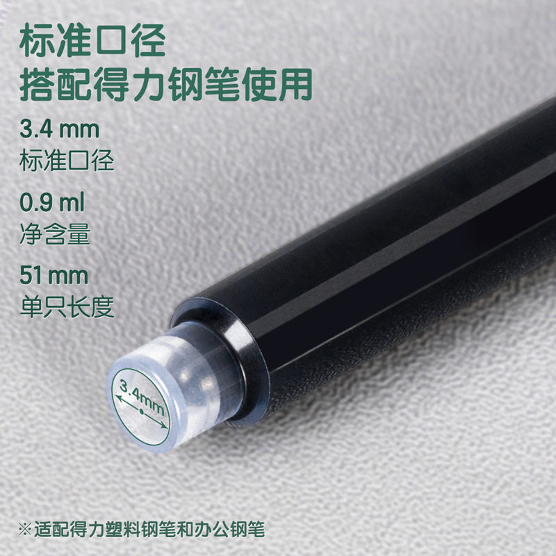 Deli s647 pen ink cartridge ink replacement large capacity multi-color optional not easy to scatter home office wholesale