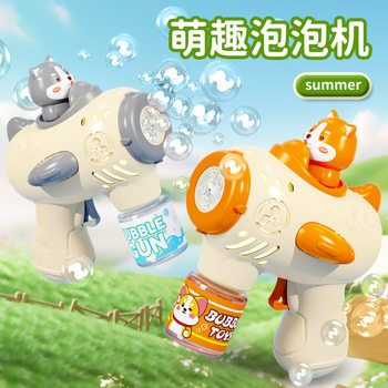 Cross-Border New Corgi Bubble Machine Toy Children's Fully Automatic Handheld Electric Bubble Blowing Gun Street Stall Wholesale
