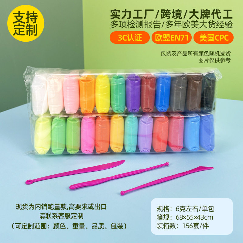 超轻粘土批发24色杯装黏土儿童彩泥太空泥diy橡皮泥风干粘土套装