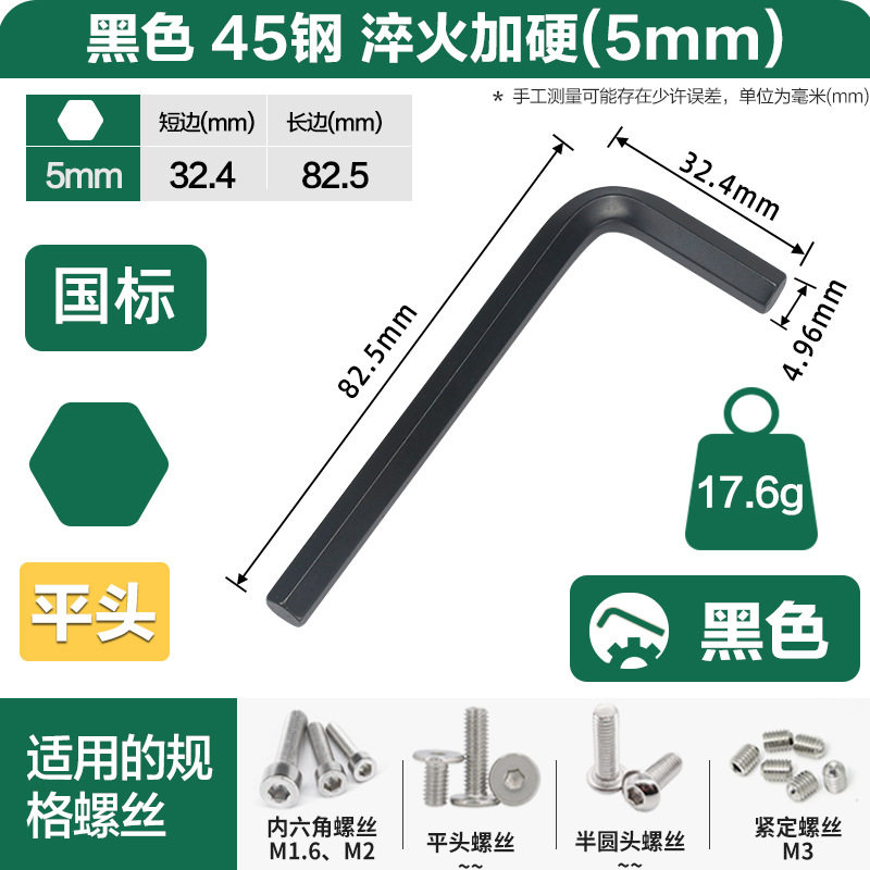 威豪7平头6黑色 内六角扳手 批发六角匙DIN911内六方扳手GB/T5356